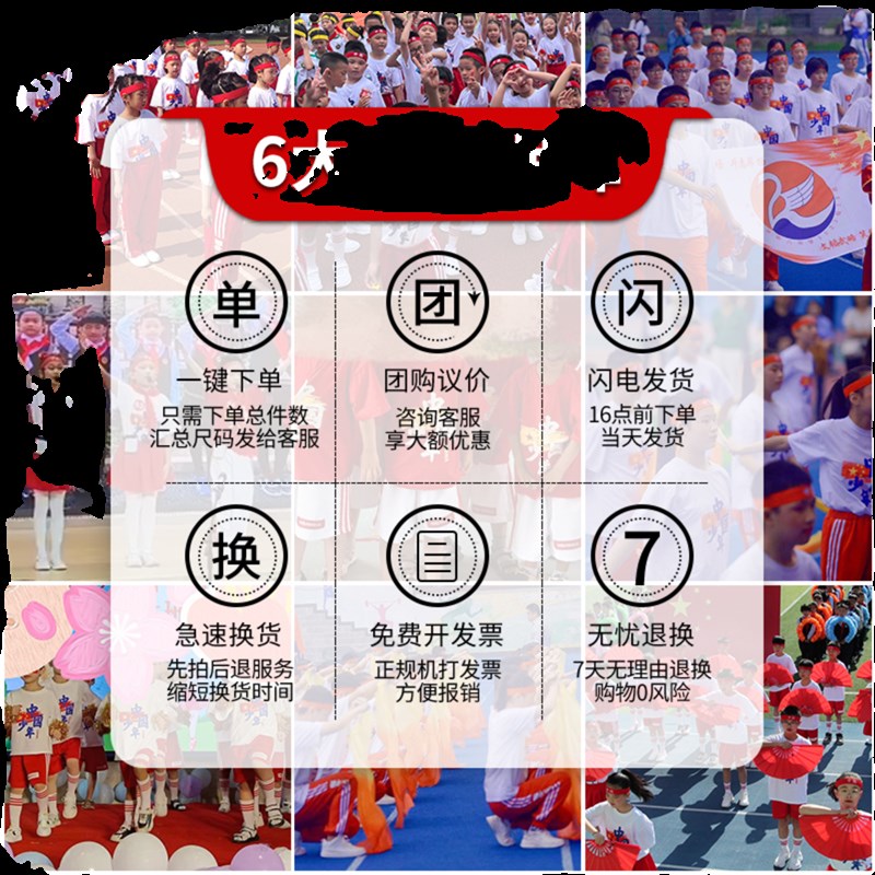儿童啦啦队演出服初中生开幕式入场舞蹈服装小学生运动会班服定制