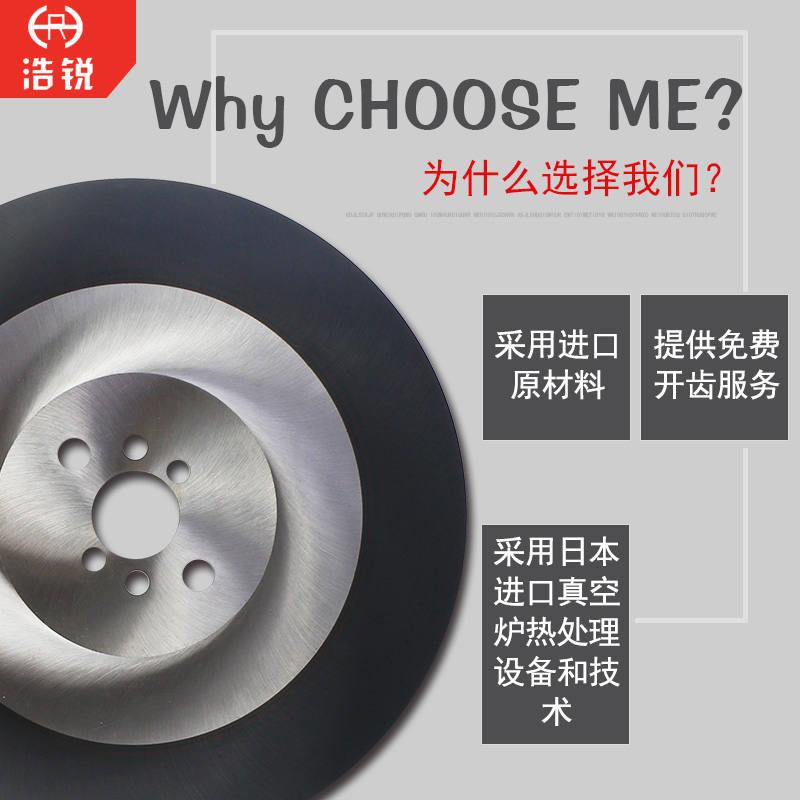 高速网圆锯片超A涂层切不锈钢管超硬金属材料切管机锯片无毛刺275