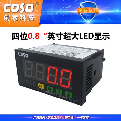 极速CS9640T智能交流电流表 上下限电压表 继电器输出控制表