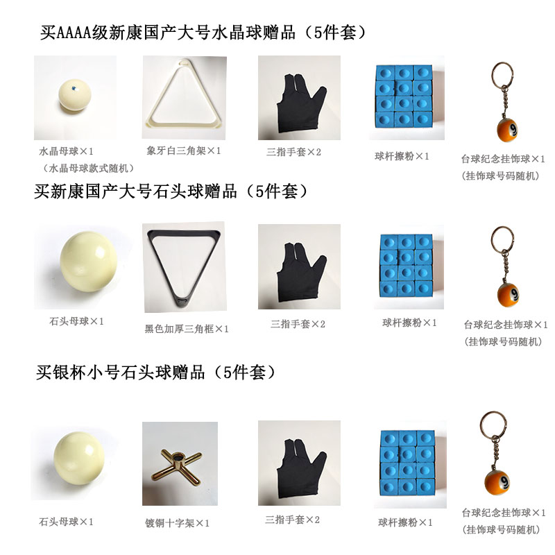 台球子黑八水晶球台球美式十六彩台球子桌球杆标准大号球送三角框