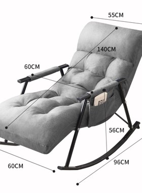 Nordic Lazy Sofas Rocking Chair Living Room Home Furniture T