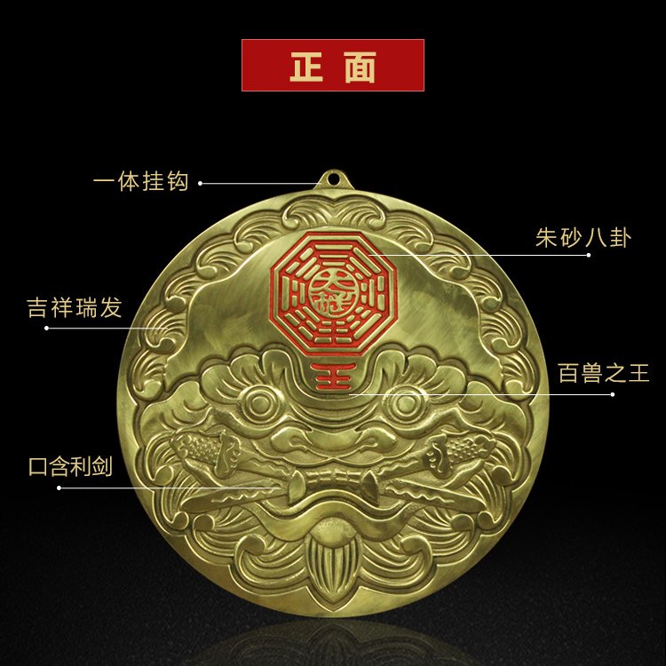 好货o。纯铜海神门符解决门对门口邻居家用卫生间厕所门冲卧室八