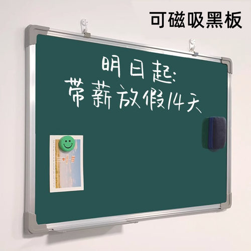 极速黑板家用儿童挂式磁性粉笔磁吸小黑板涂鸦墙贴办公教学培训支