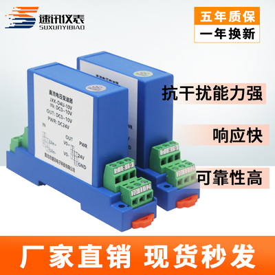 交流电压变送器 隔离模块 AC 100V 220V 380V 1000V/4-20mA/0-10V