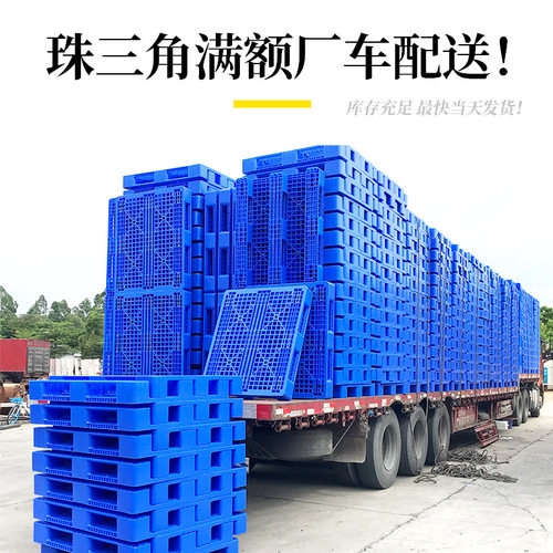 加厚全新塑料托盘叉车网格川字卡板仓储周转四面进叉货架塑胶卡板