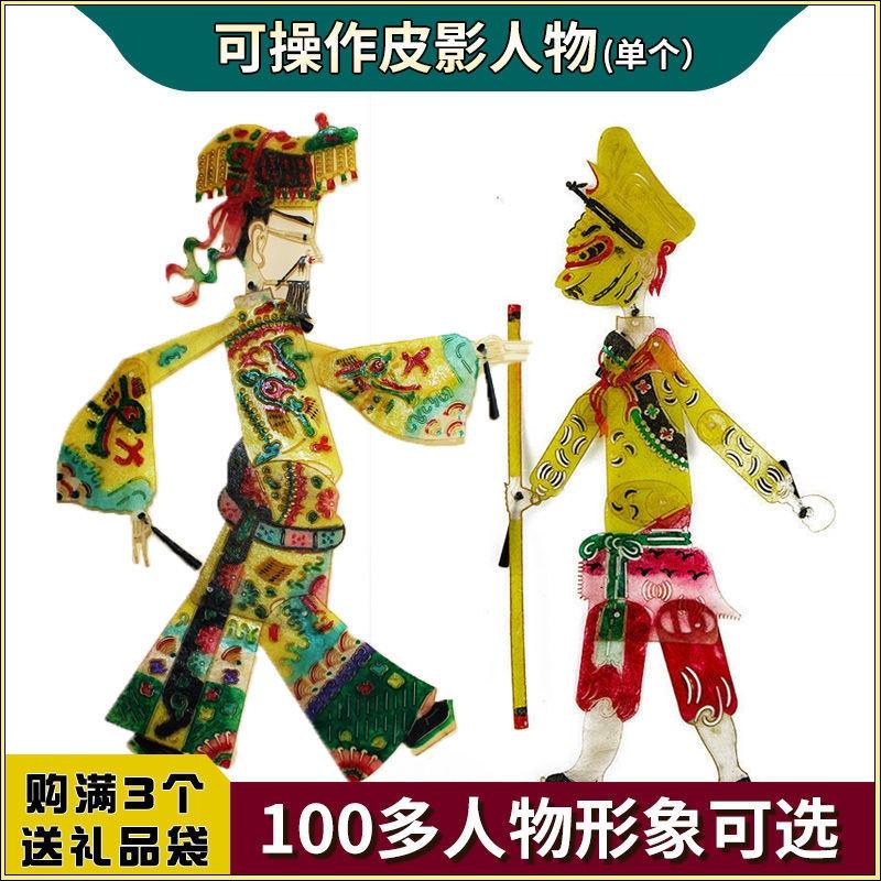 中国风礼品陕西特色木质皮影戏西游记人偶幼儿园道具出国送老外