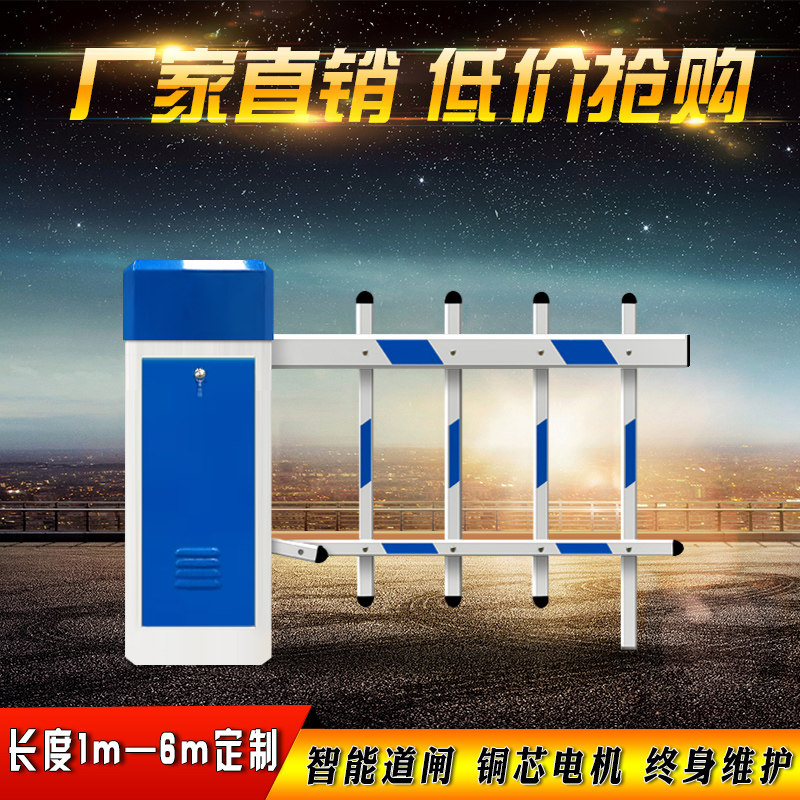 好货绍兴电动栅栏道闸机小区地下车库车道栏杆学校工地电动伸缩直