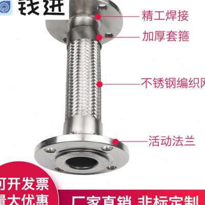 好货新品软连接/金属软管/法兰式不锈钢波纹管DN5065801001251502
