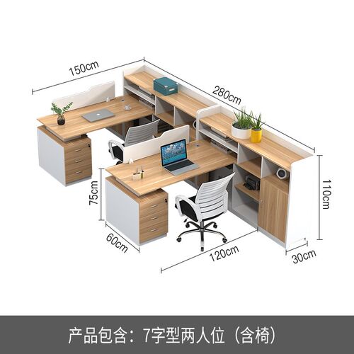 好货职员办a公桌椅组合简约现代4人卡座工位屏风隔断6人财务桌子