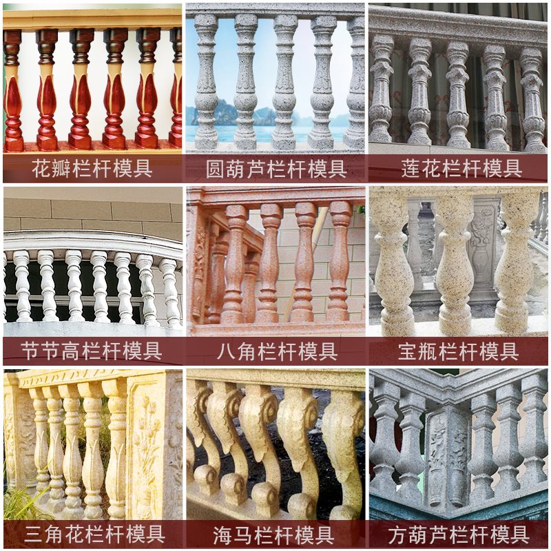 好货罗马柱栏杆模具阳台花瓶柱护栏扶手水泥柱子围栏模型欧式别墅