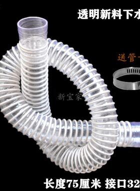 家用32下水管道 橙色新料排水管卫生间面盆洗衣池下水器落水软管