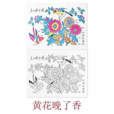 宣纸年画教学杨家埠木版年画diy年画年画材料包涂鸦绘画线稿年画