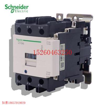 拍前询价:全新 交流接触器 LC1D80M7C LC1-D80M7C 80A AC220V 施