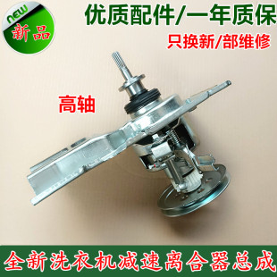 惠而浦波轮洗衣机B500C/Q500B/WI4531/4821MS减速离合器W10099520