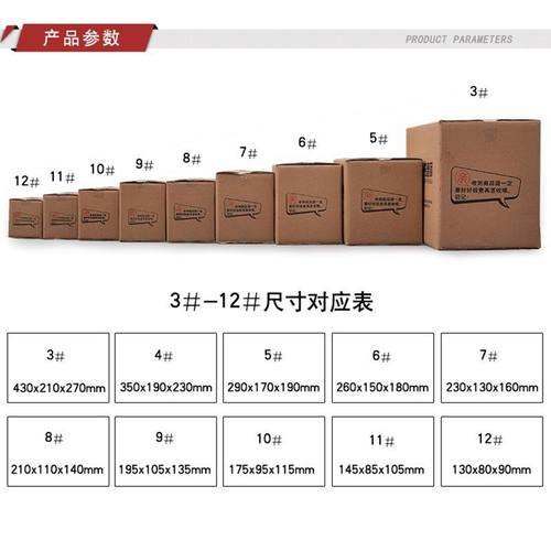 包装纸箱大顾客快递打包箱子 小盒子印刷发货瓦楞纸箱