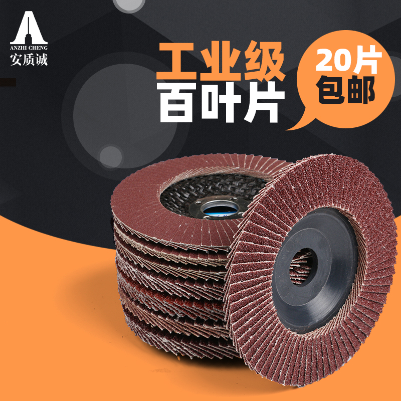 百叶轮打磨片 砂纸轮k打磨抛光片 角磨机磨光q片不锈钢加厚型百叶