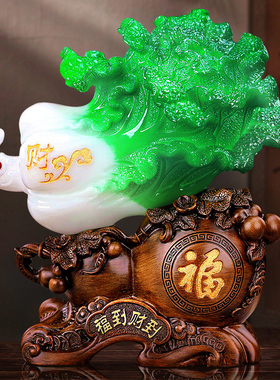 玉白菜摆件招财大号客厅玄关电视酒柜店铺金蟾工艺装饰品开业礼品