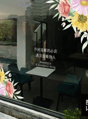 好货橱窗创意图案玻璃贴纸透明静电文艺文案自粘贴画咖啡店隔断窗