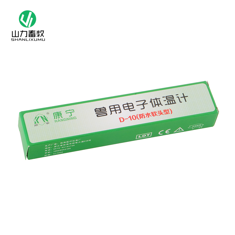 康宁D-10型 软头体温计兽用电子体温表计 牛羊马猪狗用测温仪43度