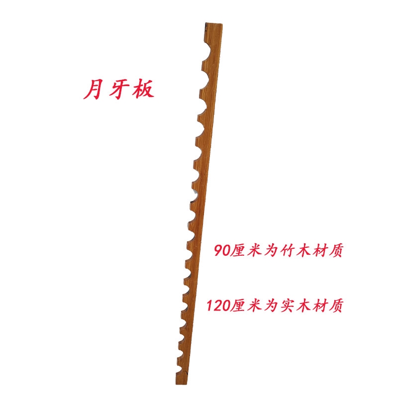 鱼杆摆放架收纳架1.2米月牙板中间圆孔板杆架底托垂钓渔具店展示