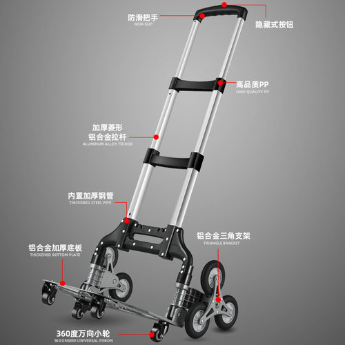 极速爬楼梯神器搬运车上下楼手拉车折叠便携推车拉货家用非电动爬