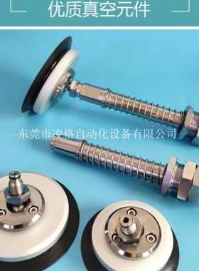 机械手重载横向缓冲真空万向摇摆吸盘PUYSB5030N耐高温硅橡胶