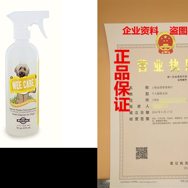 PetSafe Enzymatic Cleaners and Odor Removers - Alcohol Free