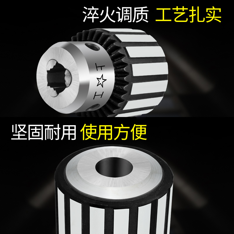上工钻夹头台式钻床机床附件夹头0.6-6/1-10/1-13-16 20mm扳手式