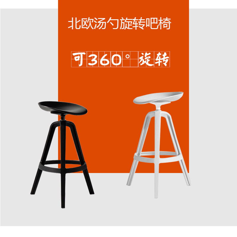 好货2022新品北欧极简PP塑料旋转汤勺吧椅倒台现代风家用吧凳酒吧