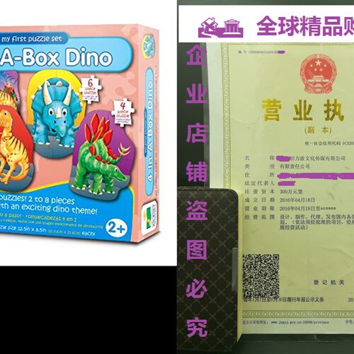 极速The Learning Journey My First Puzzle Sets 4-In-A-Box Puz
