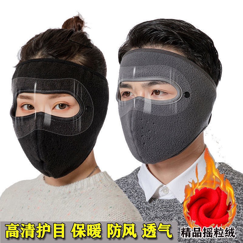 冬季保暖护目蒙面口罩防尘防风防寒口罩男女户外骑行面罩护耳罩