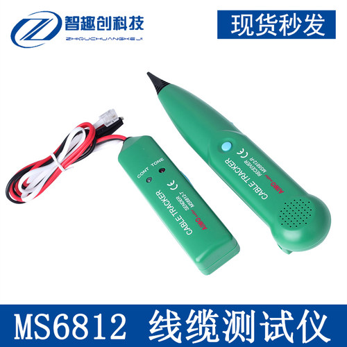 。MS6812网线 电动电话吊篮电缆查短路检测线缆线器测试仪1.5kHZ