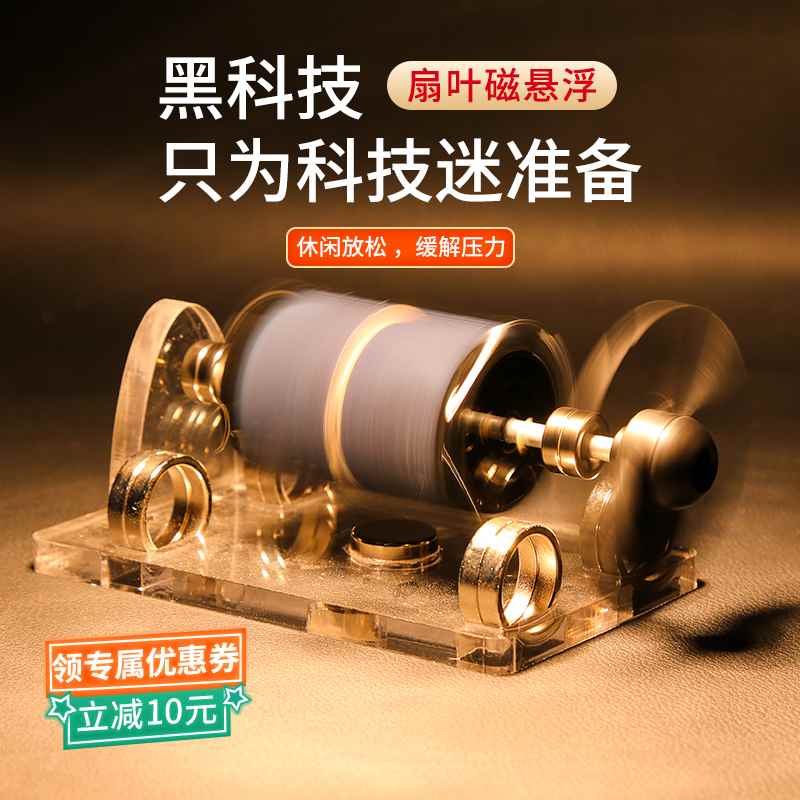 好货太阳能黑科技永动机磁悬浮摆件办公室解压桌面创意装饰摆件科