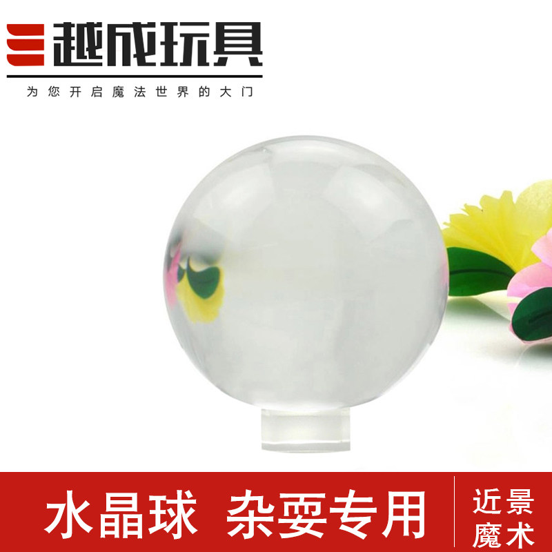 表演用水晶球 舞台杂技魔术道具 亚克力材质耐摔魔术水晶球悬浮球