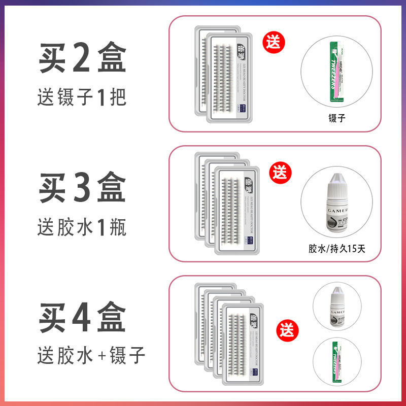 婴儿弯30D新款朵毛自己嫁接超软水貂毛单簇自然浓密种植假眼睫毛