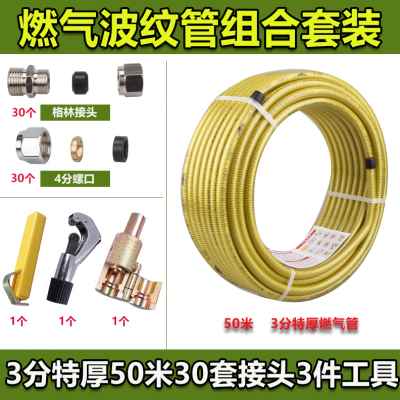 好货新款不锈钢天3管燃气j管管防软管然分4分6分金属波纹管道爆格