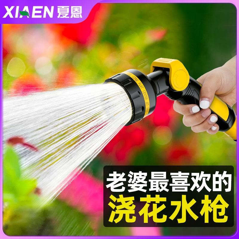 浇花水枪洒水喷头花园养花浇水神器农用浇菜地撒水淋花菜园水管