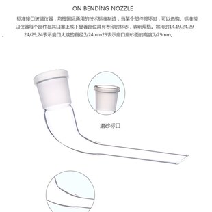 极速玻璃接收管 接受管 可定做 24口 弯接管 实验化验蒸馏装置尾
