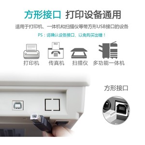 爱普生L4158 4156 4166 4153 4151 4167复印打印机加长数据线