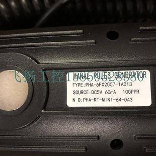 1AD13非现货议价 1AD13 议价数控手轮PHA 6FX2007