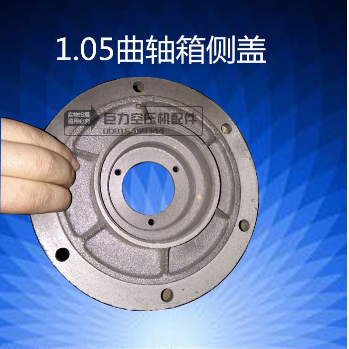 。空压机配件轴承盖 707曲轴箱侧盖大丰1.05气泵油箱侧盖