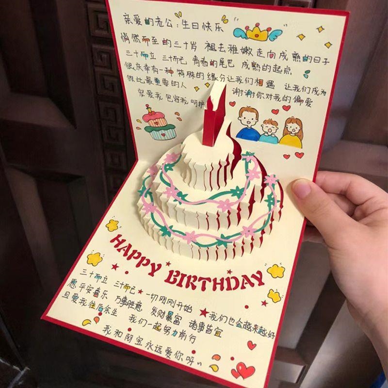 happy birthday three-dimensional 3d card贺卡/卡片匠人工坊