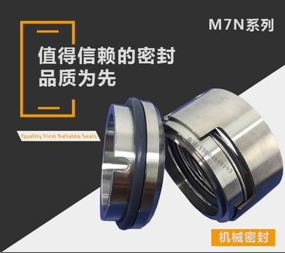 202135/7520/60 w// m74nm7n/6525Q/80/3040/50457055/-seal //