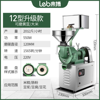 电动石磨机商用大型石磨肠粉机豆腐豆浆机磨米浆机全自动煎饼果子