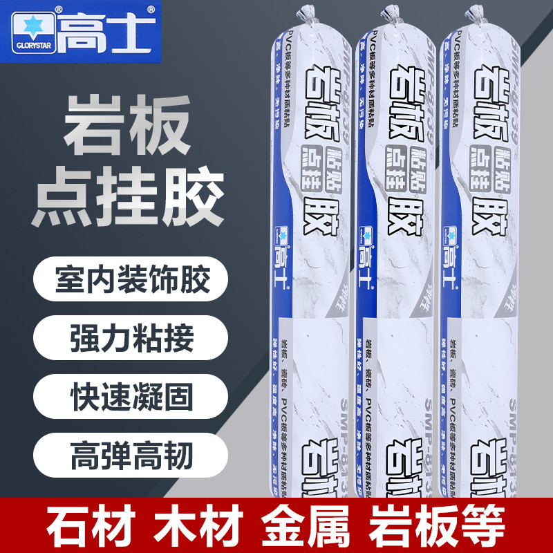 无缝拼接结构胶大板专用干挂胶