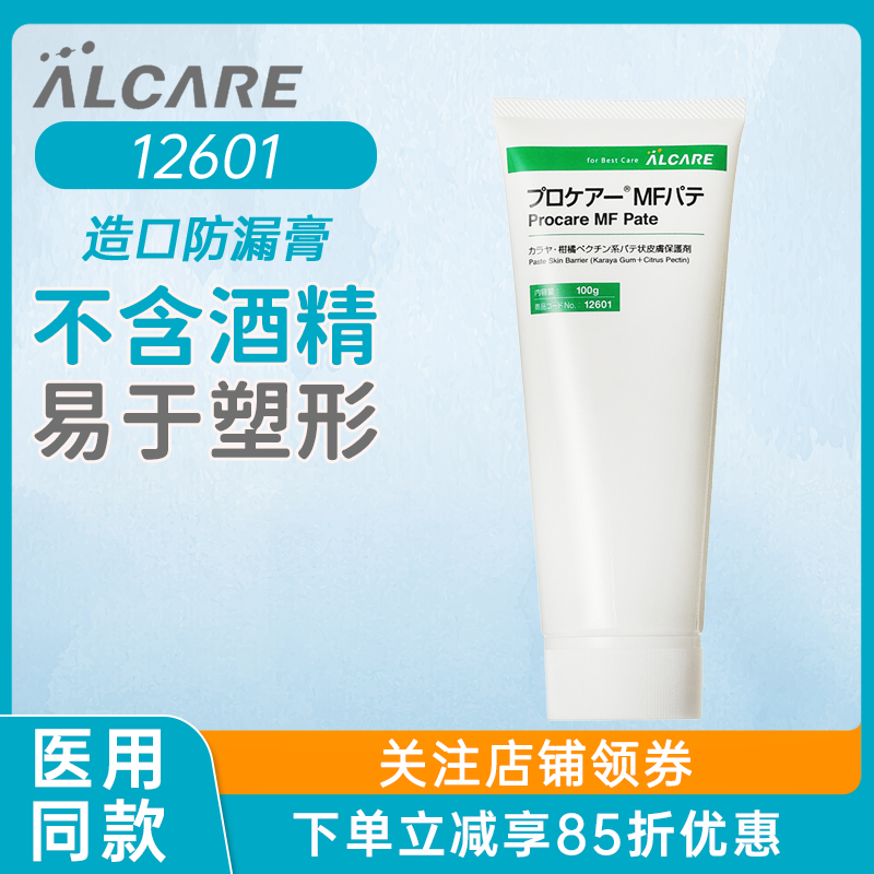 购爱乐康满299赠黏胶祛除擦纸