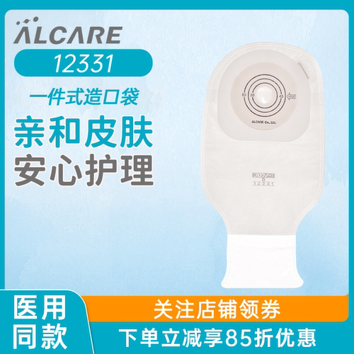 购爱乐康满299赠黏胶祛除擦纸