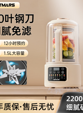 德国OSTMARS破壁机柔声轻音加热多功能家用辅食榨汁料理机豆浆机