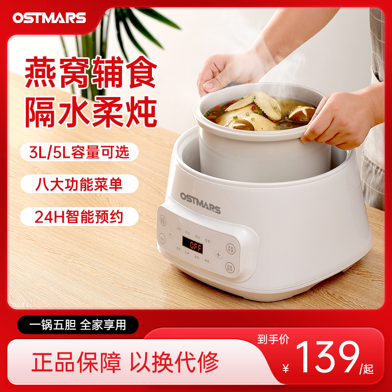 家用多功能煮粥煲汤婴儿辅食炖盅