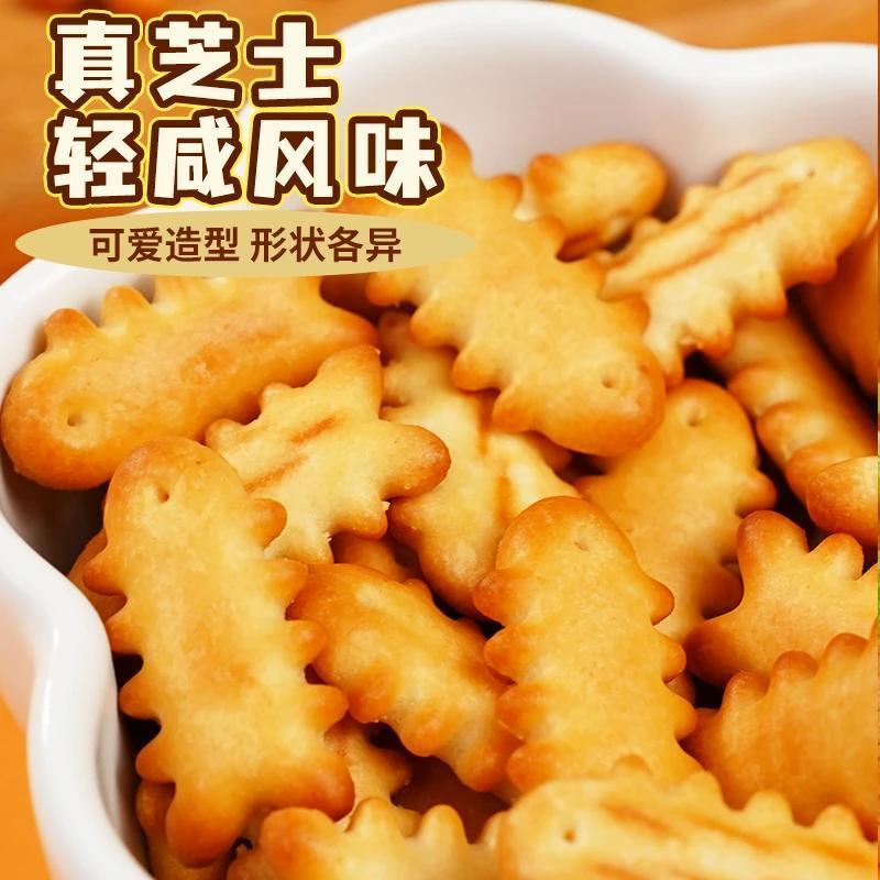 【抢!19.9到手满满一大箱!】芝士鱼骨饼干 酥脆美味 老少皆宜-J